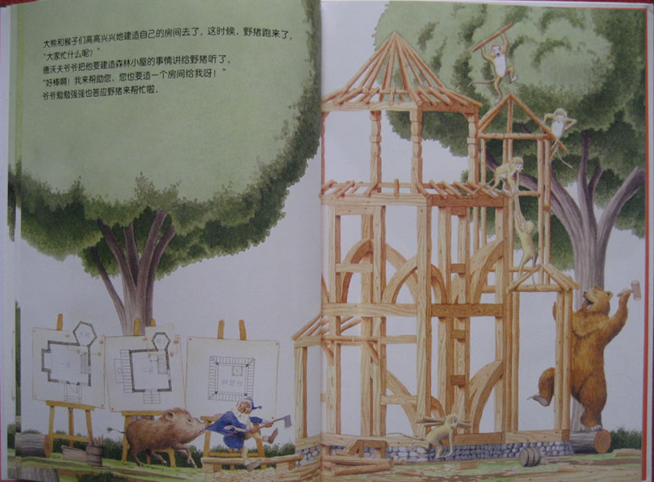 德沃夫爷爷的森林小屋 (07),绘本,绘本故事,绘本阅读,故事书,童书,图画书,课外阅读
